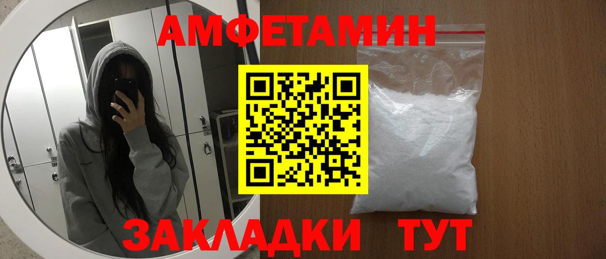 АМФ Розовый Краснокаменск