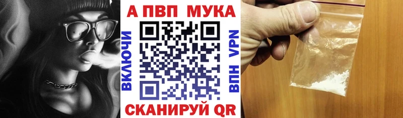 А ПВП мука  Краснокаменск 