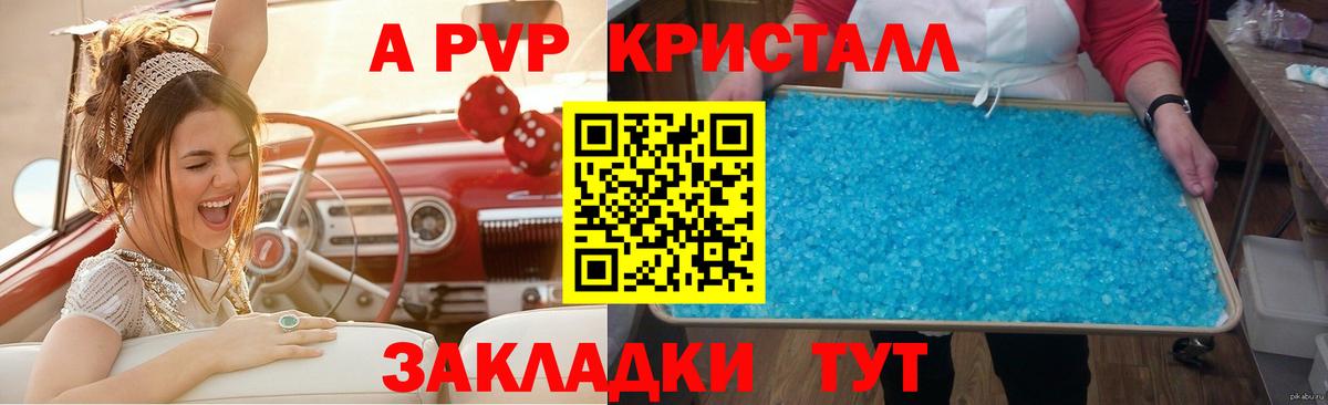 Краснокаменск  A-PVP мука  Alpha PVP Соль  где продают наркотики  Вход с VPN 