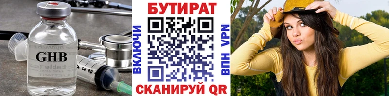 БУТИРАТ 99%  наркошоп  Краснокаменск 