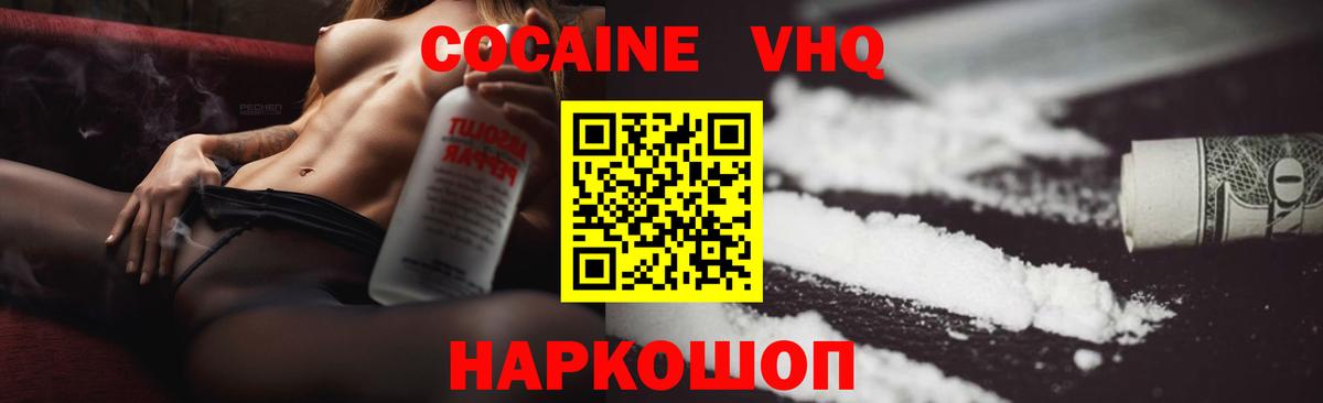 Cocaine Колумбийский  Cocaine  Краснокаменск 
