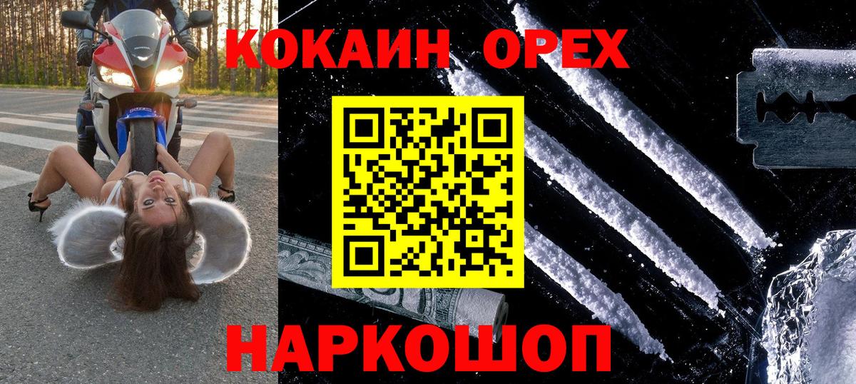 Краснокаменск  Cocaine  Вход с VPN  Cocaine Эквадор 
