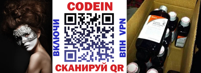 Кодеиновый сироп Lean напиток Lean (лин)  Краснокаменск 