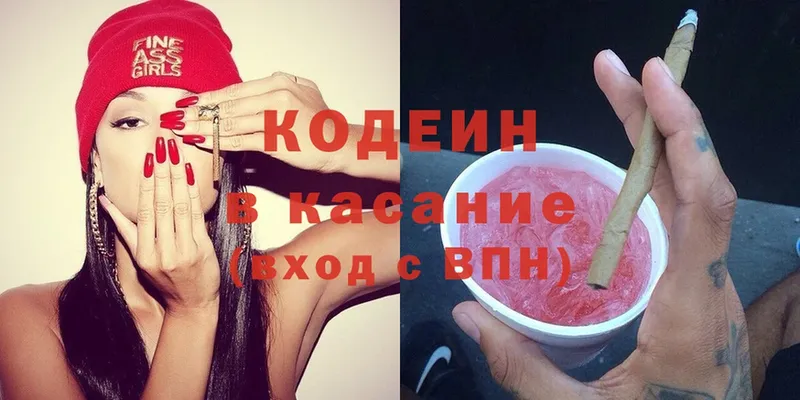 Codein Purple Drank  Краснокаменск 