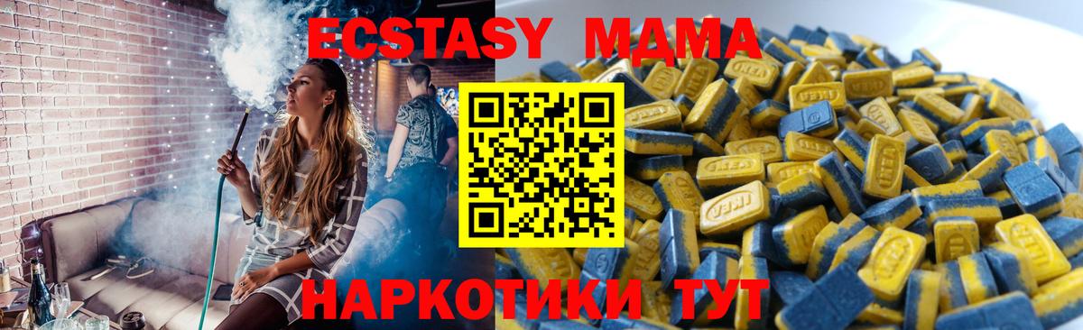 Ecstasy  Экстази VHQ  Краснокаменск  Экстази TESLA 