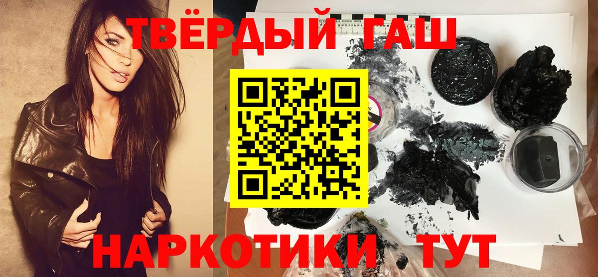 ГАШИШ  Краснокаменск  Гашиш VHQ  ГАШ Изолятор 