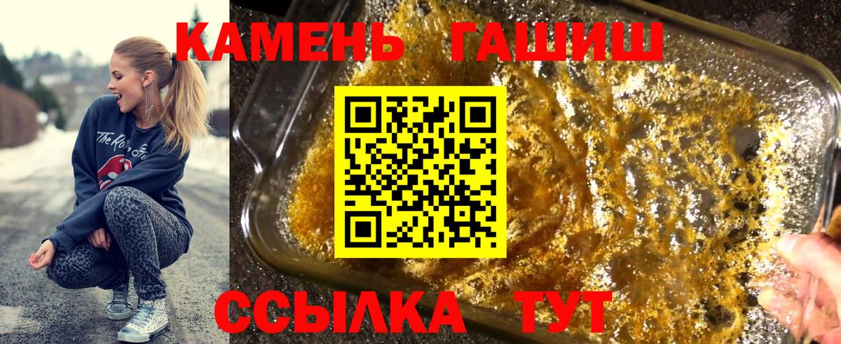 ГАШИШ ice o lator Краснокаменск