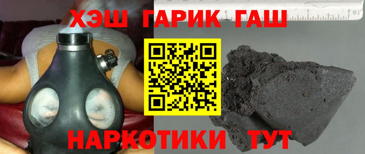 Краснокаменск  ГАШ ice o lator  как найти закладки  Вход с VPN  ГАШ 40% ТГК  ГАШИШ 