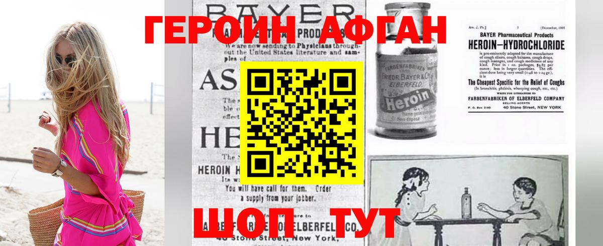 Героин  Краснокаменск  ГЕРОИН Heroin 