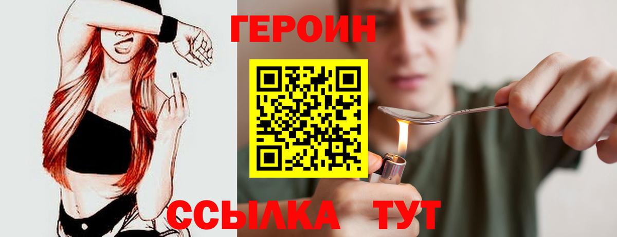 ГЕРОИН афганец  ГЕРОИН  Краснокаменск  Вход с VPN 