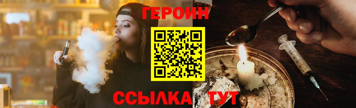 Героин VHQ Краснокаменск