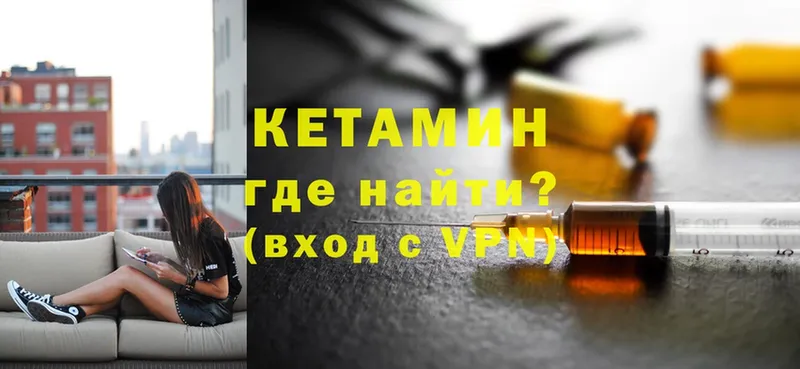 хочу   Краснокаменск  Кетамин VHQ 