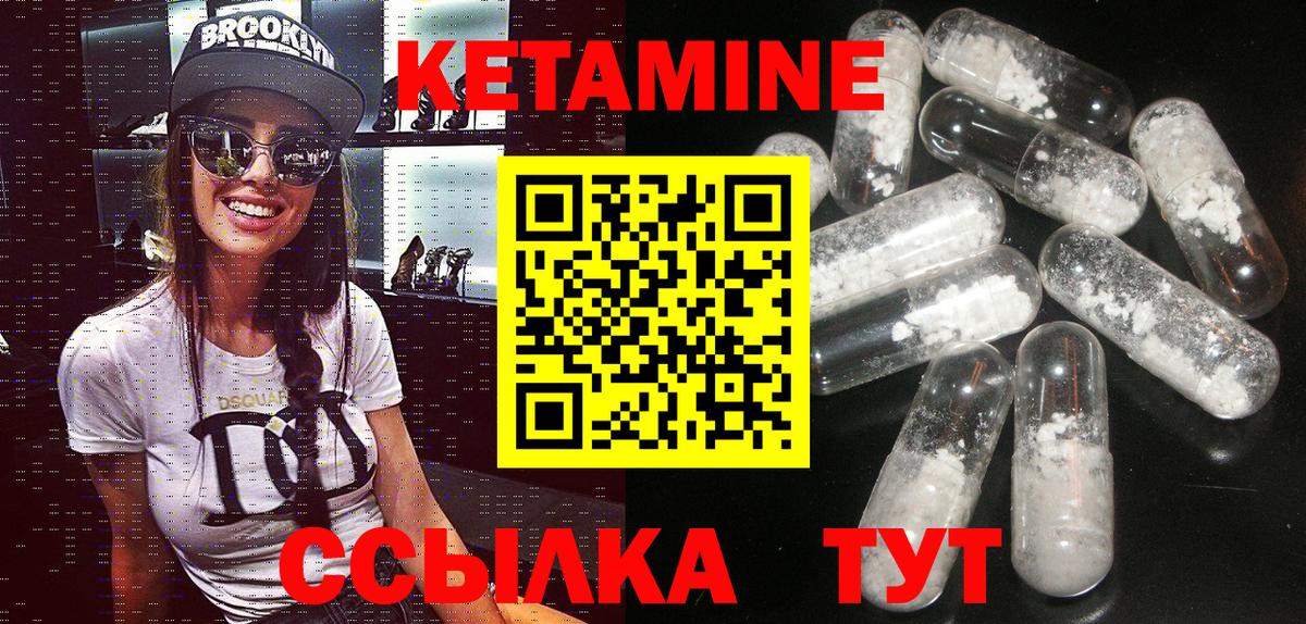 КЕТАМИН ketamine  Краснокаменск  КЕТАМИН VHQ 