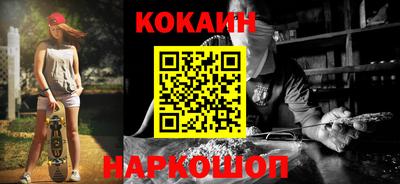 кокаин Камышлов