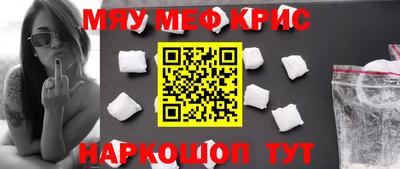 мефедрон VHQ Канаш