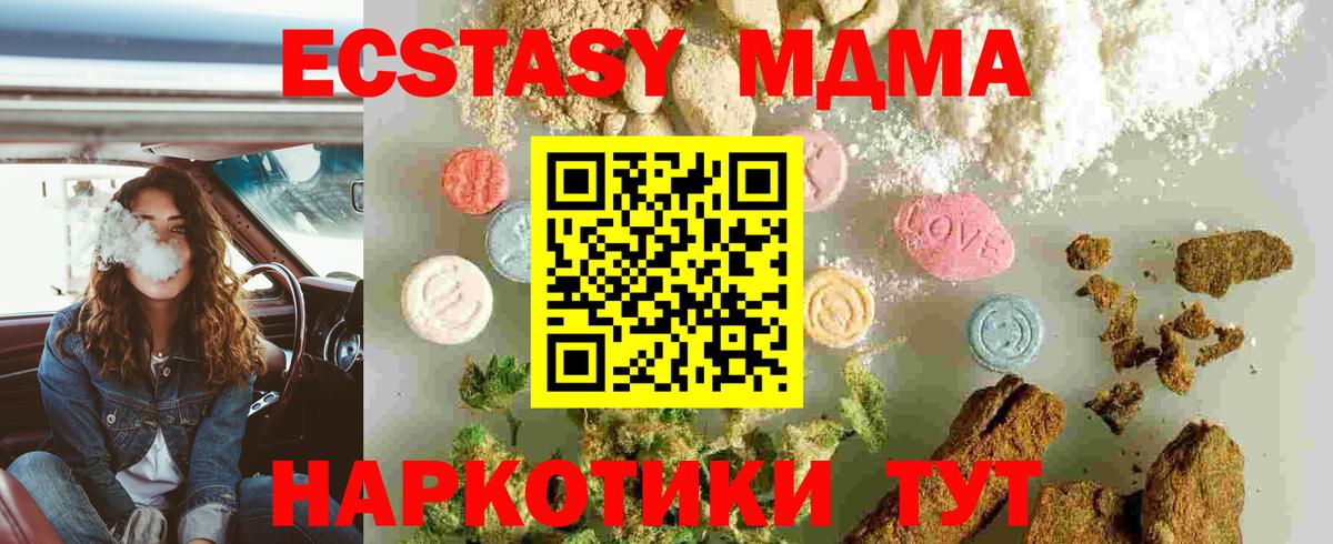 МДМА crystal  MDMA crystal  Краснокаменск 