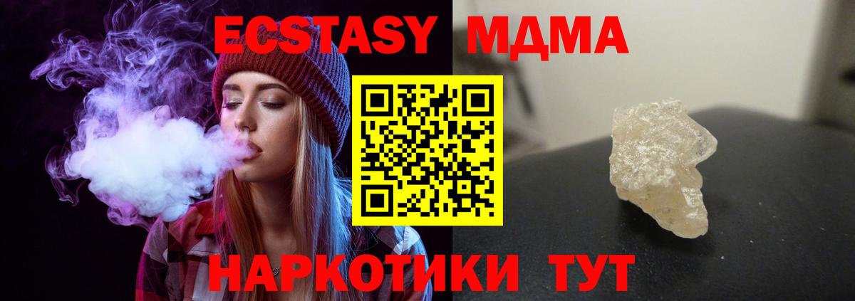 MDMA VHQ  MDMA молли  Краснокаменск  МДМА  Вход с VPN 
