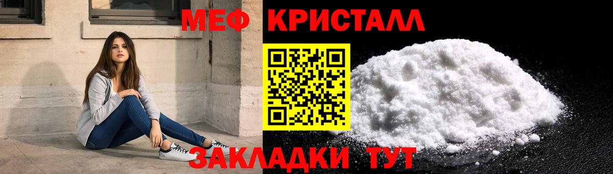 МЕФ мука Краснокаменск