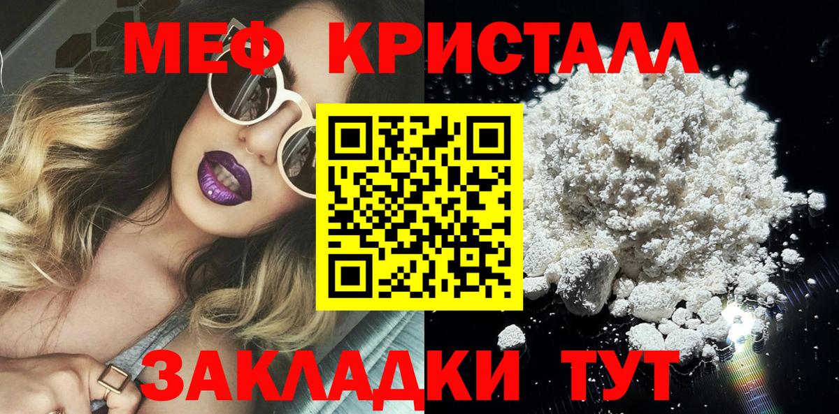 Меф кристаллы  Мефедрон  Краснокаменск  ОМГ ОМГ сайт  Вход с VPN  МЯУ-МЯУ VHQ  Мефедрон 