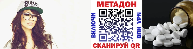 Метадон кристалл Краснокаменск