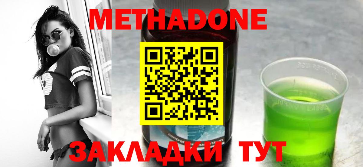 Краснокаменск  Метадон кристалл  Вход с VPN  МЕТАДОН мёд 