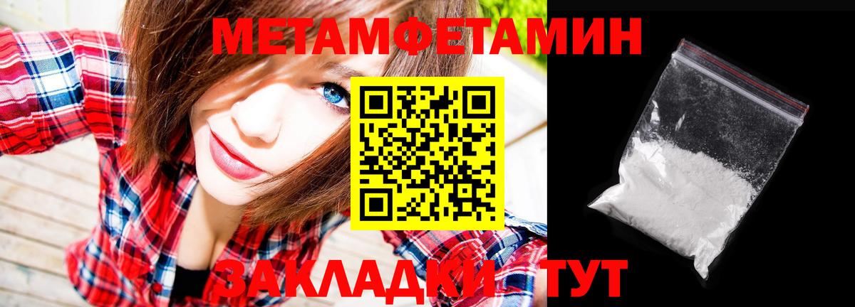 МЕТАМФЕТАМИН витя  МЕТАМФЕТАМИН витя  Вход с VPN  Краснокаменск 