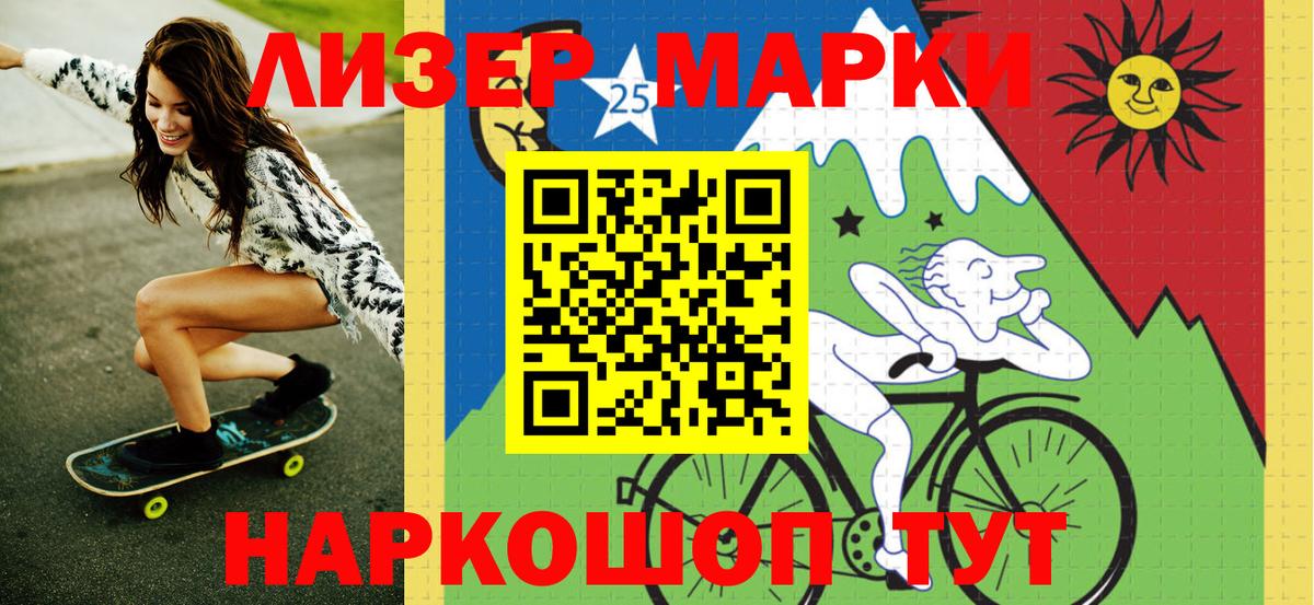 Марки NBOMe 1500мкг  Краснокаменск 