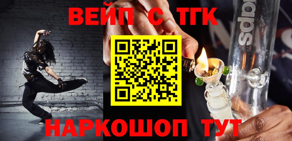 ТГК концентрат Краснокаменск