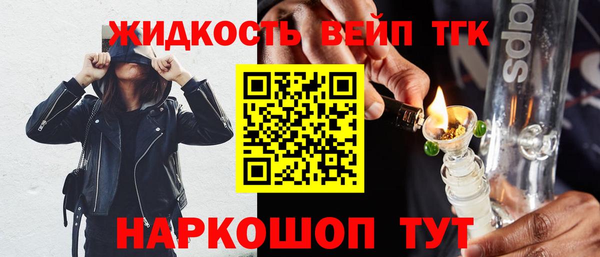 Дистиллят ТГК жижа  Краснокаменск 