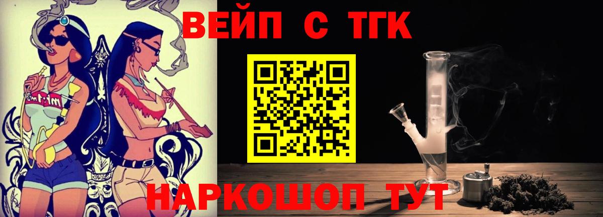 ТГК THC oil Краснокаменск
