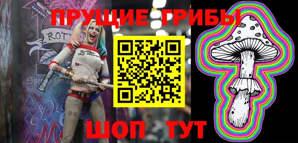 Галлюциногенные грибы Magic Shrooms  Вход с VPN  Краснокаменск 