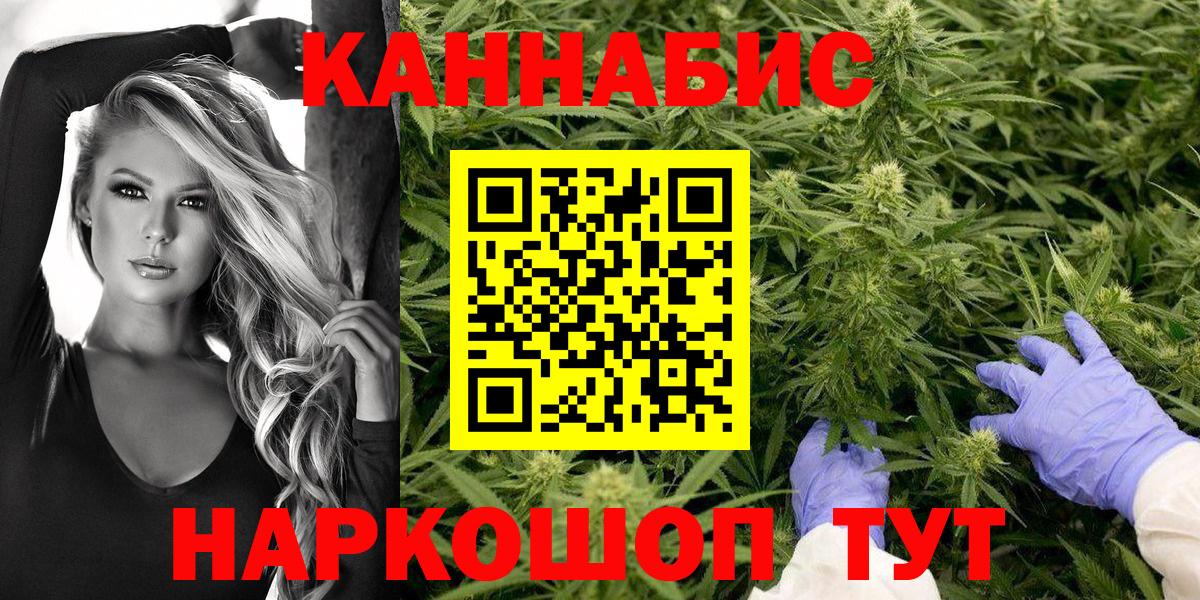 Бошки марихуана White Widow Краснокаменск