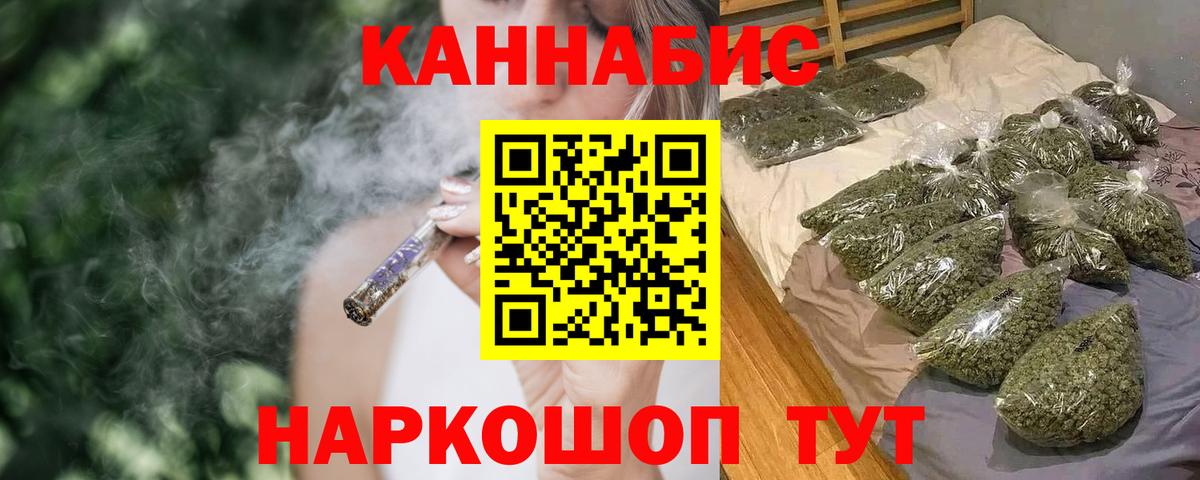 Шишки марихуана планчик  Канабис планчик  Краснокаменск 