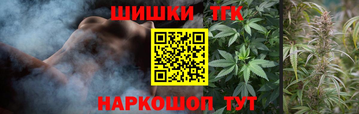 Краснокаменск  Бошки Шишки планчик  Каннабис SATIVA & INDICA  Вход с VPN  Каннабис индика 